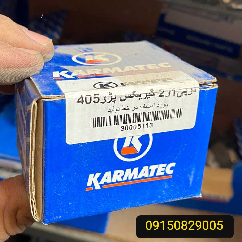 توپی 2-1 گیربکس پژو 405 کارماتک