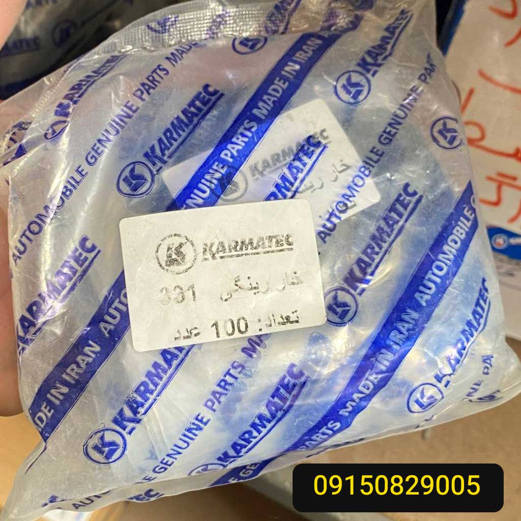 خار رینگی 331 کارماتک